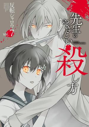 couverture, jaquette Teacher killer 7 (Square enix) Manga