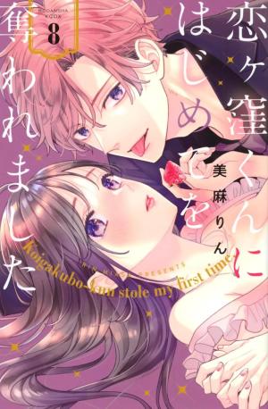 couverture, jaquette Love Coach Koigakubo-kun 8 (Kodansha) Manga
