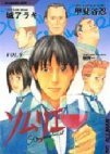 couverture, jaquette Sommelier 9  (Shueisha) Manga