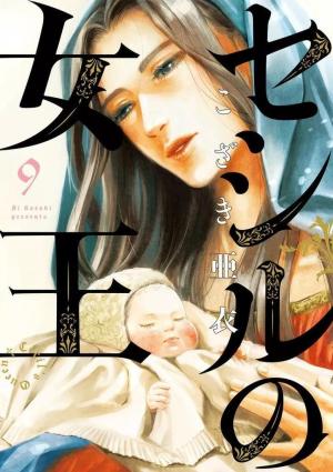 couverture, jaquette Dans l'ombre de la reine 9 Japonaise (Shogakukan) Manga