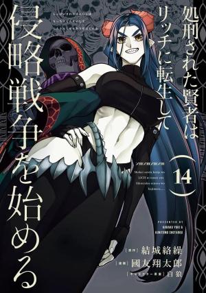 couverture, jaquette Back from Hell 14 (Square enix) Manga