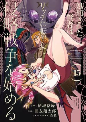 couverture, jaquette Back from Hell 15 (Square enix) Manga