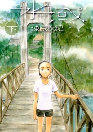 couverture, jaquette Underwater – Le Village immergé 2  (Kodansha) Manga