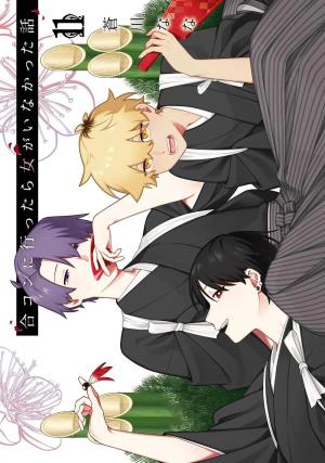 couverture, jaquette All Guy's Mixer 11 (Square enix) Manga