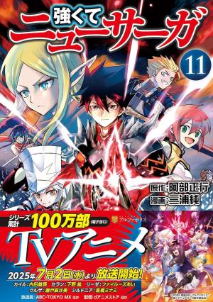 couverture, jaquette Die & Retry 11  (Alpha Polis) Manga