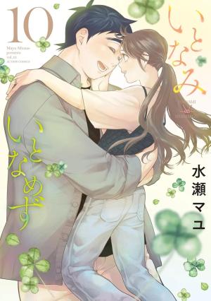 couverture, jaquette Sans Expérience 10  (Futabasha) Manga