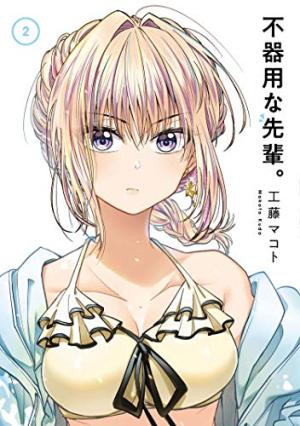 couverture, jaquette Elle et moi dans l'open space 2 Japonaise (Square enix) Manga