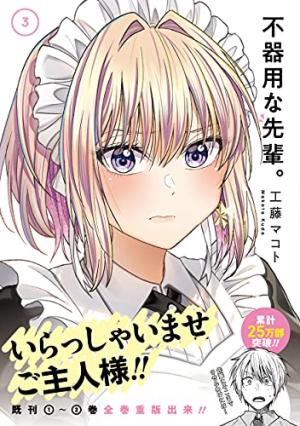 couverture, jaquette Elle et moi dans l'open space 3 Japonaise (Square enix) Manga