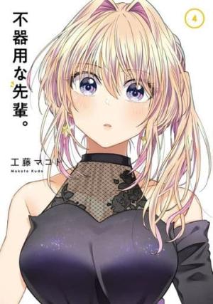 couverture, jaquette Elle et moi dans l'open space 4 Japonaise (Square enix) Manga