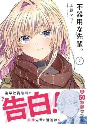 couverture, jaquette Elle et moi dans l'open space 7 Japonaise (Square enix) Manga