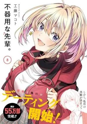 couverture, jaquette Elle et moi dans l'open space 8 Japonaise (Square enix) Manga