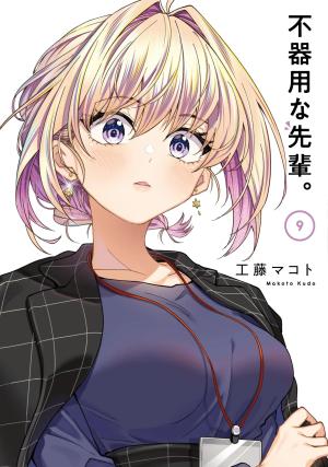 couverture, jaquette Elle et moi dans l'open space 9 Japonaise (Square enix) Manga