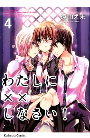 couverture, jaquette Love Mission 4  (Kodansha) Manga