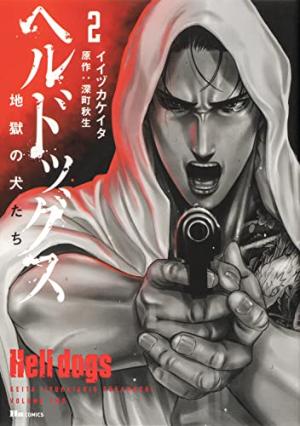 couverture, jaquette Hell Dogs 2 Japonaise (Kadokawa) Manga