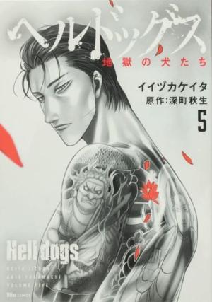 couverture, jaquette Hell Dogs 5 Japonaise (Kadokawa) Manga