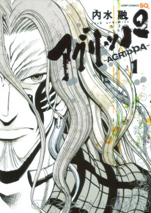 couverture, jaquette Agrippa 1  (Shueisha) Manga
