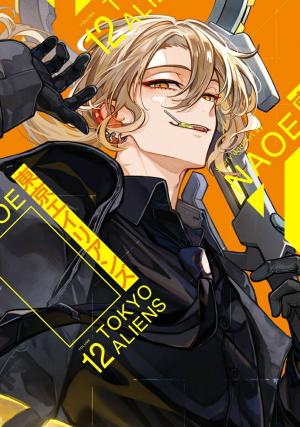 couverture, jaquette Tokyo Aliens 12  (Square enix) Manga