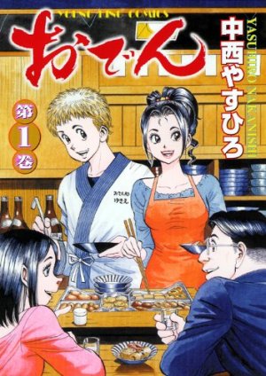 couverture, jaquette Oden 1  (Shônen Gahôsha) Manga