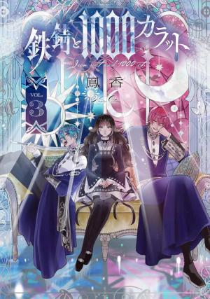 De Rouille et de Carats Japonaise 3 Manga