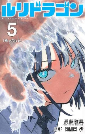 couverture, jaquette Ruridragon 5  (Shueisha) Manga