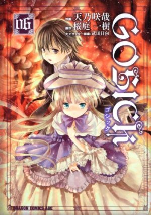 couverture, jaquette Gosick 6  (Kadokawa) Manga