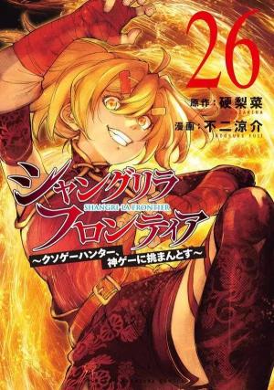 couverture, jaquette Shangri-La Frontier 26 (Kodansha) Manga