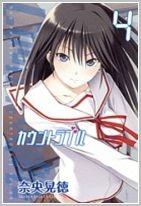 couverture, jaquette Countrouble 4  (Kodansha) Manga