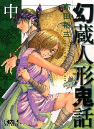 couverture, jaquette Genzo le Marionnettiste 2 Bunko (Kodansha) Manga