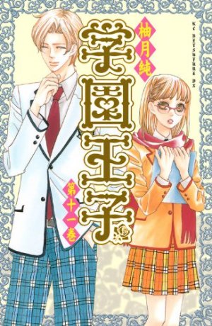 couverture, jaquette Gakuen Ouji - Playboy Academy 11  (Kodansha) Manga