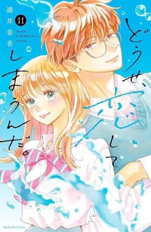 couverture, jaquette Anyway, I'm falling in love with you 11 Japonaise (Kodansha) Manga