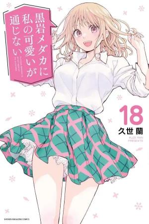 couverture, jaquette Craque pour moi, Medaka ! 18  (Kodansha) Manga