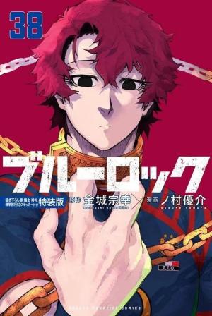 couverture, jaquette Blue Lock 38 (Kodansha) Manga