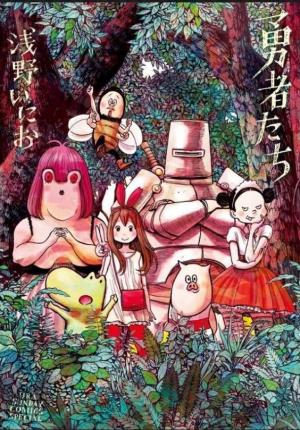 Yuusha-tachi 1 Manga