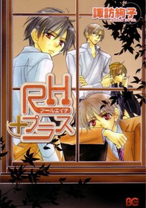 couverture, jaquette RH+ 1  (Enterbrain) Manga