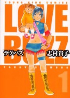 couverture, jaquette Love Buzz 1  (Shônen Gahôsha) Manga