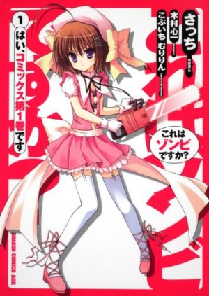 couverture, jaquette Est-ce un zombie ? 1  (Fujimishobo) Manga