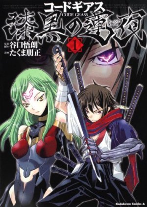 couverture, jaquette Code Geass - Shikkoku no Renya 1  (Kadokawa) Manga