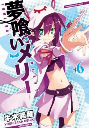 couverture, jaquette Merry Nightmare 6  (Houbunsha) Manga