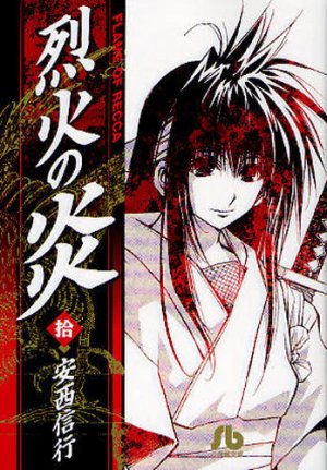 couverture, jaquette Flame of Recca 10 Bunko (Shogakukan) Manga