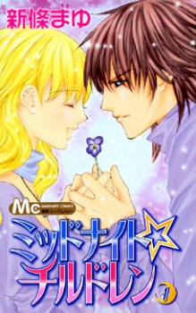couverture, jaquette Midnight Children 1  (Shueisha) Manga