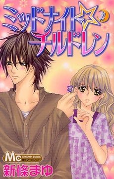 couverture, jaquette Midnight Children 2  (Shueisha) Manga