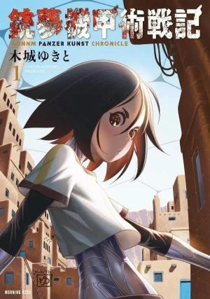 Gunnm Panzerkunst Chronicle édition Japonaise