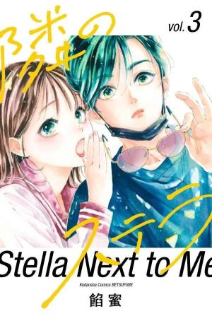 Star next to me 3