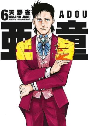 couverture, jaquette Adou - Hybrides 6 Japonaise (Kodansha) Manga