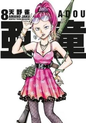 couverture, jaquette Adou - Hybrides 8 Japonaise (Kodansha) Manga