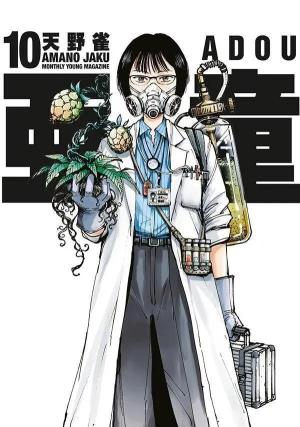 couverture, jaquette Adou - Hybrides 10 Japonaise (Kodansha) Manga