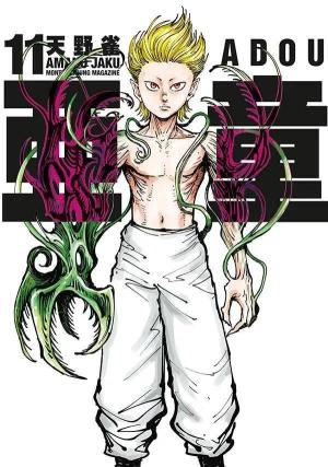 couverture, jaquette Adou - Hybrides 11 Japonaise (Kodansha) Manga