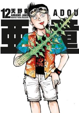 Adou - Hybrides Japonaise 12 Manga