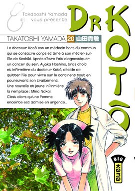 couverture, jaquette Dr Koto 20  (kana) Manga
