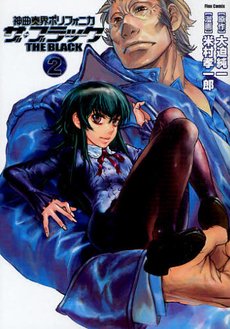 couverture, jaquette Polyphonica The Black, le Cantique des Damnés 2  (Softbank) Manga